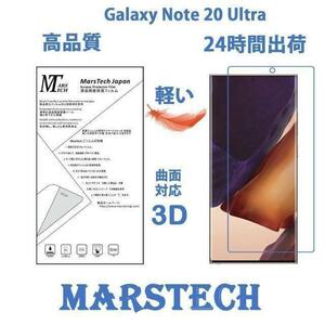 高品質ハイドロジェル全面Galaxy Note 20 Ultra5G保護フィルム