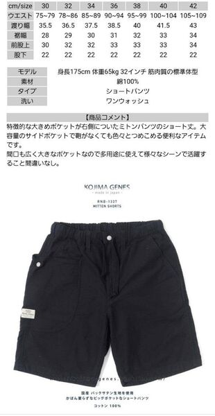ミトンショートパンツ