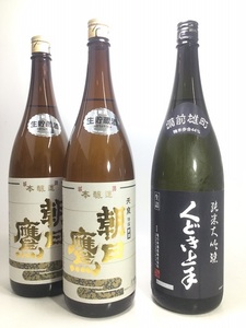 朝日鷹 新酒 生貯蔵酒　1800ml　2本 ＆ くどき上手 純米大吟醸 備前雄町 1800ml 　1本　　合計3本セット