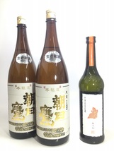 朝日鷹 新酒 生貯蔵酒　1800ml　2本 ＆ 新政 陽乃鳥 直汲 1800ml 　1本　　合計3本セット_画像1