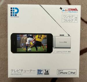 iPhone iPad テレビチューナー StationTV PIXELA PIX-DT350-PL1 ワンセグ フルセグ対応 取扱い説明書 付属品一式 化粧箱付き