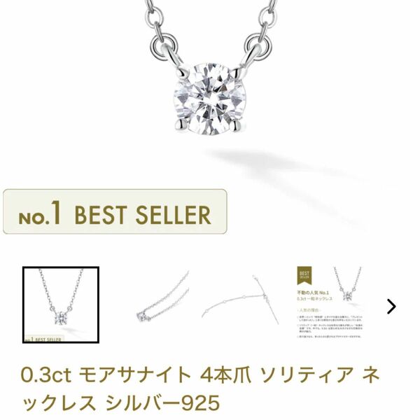 ダイヤモンド ネックレス 0.3ct モアサナイト 4本爪 NEXT DIAMOND NEW YORK