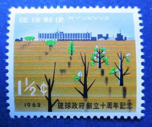 沖縄切手・琉球切手　琉球政府創立10周年記念　0.5￠切手　　AA89　ほぼ美品です。画像参照してください。