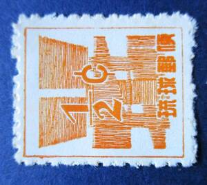 沖縄切手・琉球切手　ドル表示数字切手　0.5￠円切手　AA137　ヒンジ跡があります。画像参照してください。
