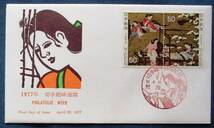 日本切手FDC・初日カバー 1977年切手趣味週間　機織図　２種連刷２枚貼　B72　JPS創作版画カバー　ほぼ美品です。画像参照。_画像2
