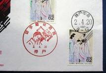 日本切手FDC・初日カバー 1990年切手趣味週間　星を見る女性　62円切手2枚貼　B93　JPS創作版画カバー　ほぼ美品です。画像参照_画像3