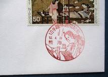 日本切手FDC・初日カバー 1977年切手趣味週間　機織図　２種連刷２枚貼　B72　JPS創作版画カバー　ほぼ美品です。画像参照。_画像3