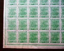 沖縄切手・琉球切手 希少品　第1次普通切手再販　20銭切手　100面シート S36　経年劣化によるシミがあります。画像参照_画像5