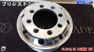 トラック ブリヂストン アルミホイール 19.5×6.75 1本 JIS規格 8穴 BS 中古