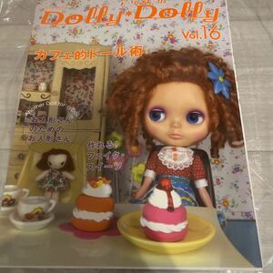 ドーリィ＊ドーリィ　Ｖｏｌ．１６ お人形ドールdoll Jennyジェニータイニーベッツィーユノアmomokoドールdollブライス