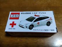 【非売品】トミカ 献血運搬車 トヨタ プリウス_画像1