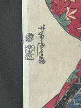 本物保証　木版画　浮世絵　【検】国芳　芳年　廣重　芳虎　3_画像4