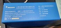 【送料別】ガイガーカウンターBS2010 放射能 中国製 放射線測定器 　在庫複数有　品質確認して出します！_画像3