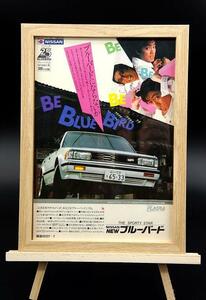 ★日産 ブルーバード 沢田研二 ジュリー 額装品 B5 サイズ★246 ニッサン 旧車 自動車 広告 当時物 昭和 レトロ インテリア アートフレーム