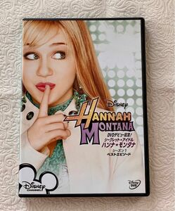 シークレット・アイドル ハンナ・モンタナ シーズン1 ベストエピソード DVD