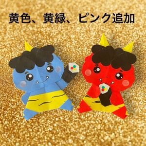 【専用】節分　鬼5個　折り紙ハンドメイド　幼稚園　保育園　介護施設