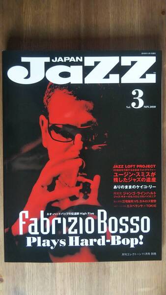 (ZL-1) JAZZ JAPAN Vol.3 ネオ・ハードバップの伝道師にしてブルーノートの後継者「High Five!」 発行=ジャズジャパン