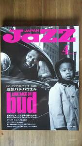 （ZL-7）　JAZZ JAPAN Vol.4　　ビバップ・ピアノのイノベーターに迫る～追想 バド・パウエル　　発行＝ジャズジャパン