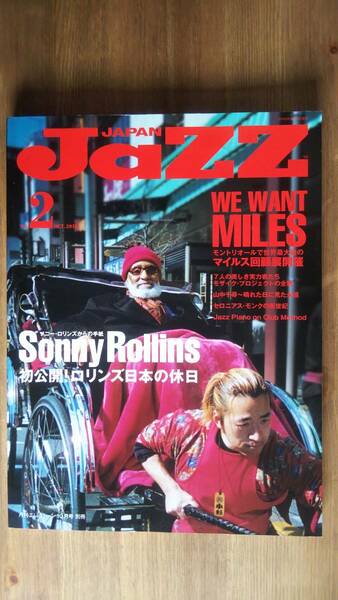 （ZL-7）　JAZZ JAPAN Vol.2　　ソニー・ロリンズの休日〜プライベートで来日した20日間を追う　　発行＝ジャズジャパン