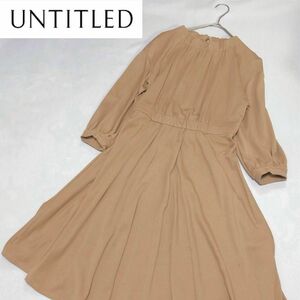 UNTITELD アンタイトル Aライン ウールワンピース ベージュ