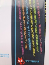 官能小説　高宮柚希　高岡智空　娘が寝たあとで　欲求不満な妻母と新居で二人きり　フランス書院文庫_画像5