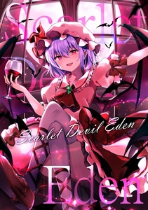 2020年 東方紅楼夢(第16回)/フルカラー/当日4冊以上購入で送料無料/Scarlet Devil Eden/ZINFANDEL/東方Project