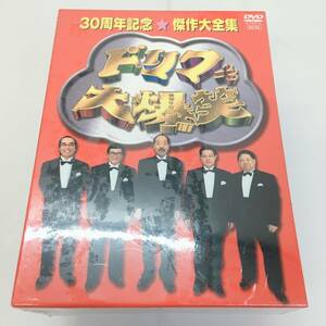 No.8143【DVD】 ドリフ大爆笑 30周年記念傑作大全集 DVD-BOX (初回限定版) 中古品