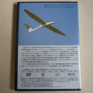 ラジコン技術付録DVD Part１・2 2巻 未開封の画像6
