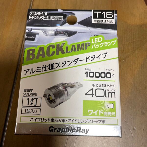 LEDバルブ T16