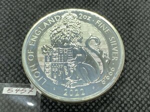 62.2グラム 2022年 (新品) イギリス「ロイヤルチューダービースト・イギリスのライオン」純銀 2オンス 銀貨