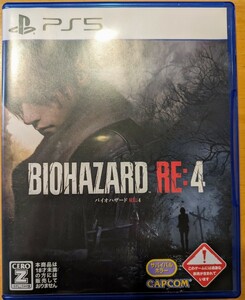 バイオハザード BIOHAZARD RE:4 PS5 Play Station5 ゲームソフト 送料無料