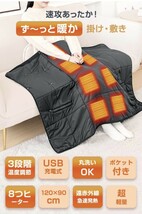 ★電気毛布★ひざ掛け 電熱肩掛け毛布★USB給電★キャンプ★速暖 3段階温度調節 大判サイズ 丸洗い防寒対策 男女兼用★数回使用★暖かい_画像6