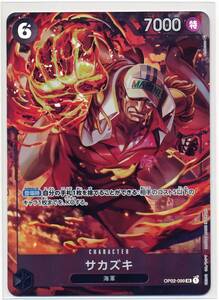 ワンピースカードゲーム ONE PIECE CARD GAME 頂上決戦 #OP02-099 SR サカズキ 海軍 Anderson