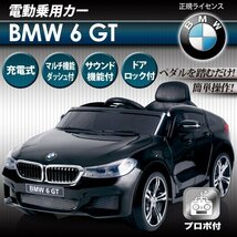 訳ありB級品◆正規ライセンス商品　超高級車　電動乗用カーランダム発送　ベンツ　SUV　アウディ　BMW　ジャガー　レクサス###西訳小野高級_画像4