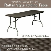 訳ありB級品◆ラタン調 ガーデンテーブル アウトドアテーブル ダイニングテーブル 折り畳み式 頑丈###西訳小坂テーブルA40###_画像2