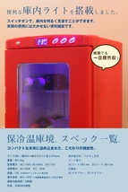 訳あり処分品◇冷温庫 2電源 ポータブル冷温庫 AC DC 最大容量25L 車内用コード付 温冷庫 冷蔵庫 車載 ###訳小野保XHC色ラ###_画像8