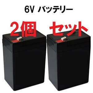 訳ありB級品◆ 鉛バッテリー2個セット 6V 4Ah 電動 原付 乗用カー ソーラー 非常用 防災 直列12V 並列 ###訳小野乗用0640X2個###