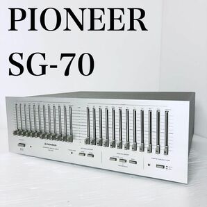 PIONEER パイオニア グラフィックイコライザー　SG-70 