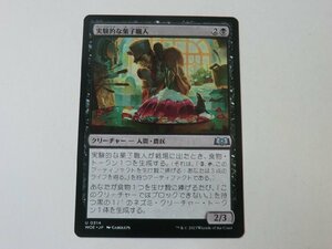 MTG 美品 【実験的な菓子職人】 （アンコモン） エルドレインの森 WOE 日 2枚迄