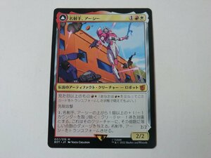 MTG 美品 【名射手、アーシー】 （神話レア） トランスフォーマー BOT 日 3枚迄