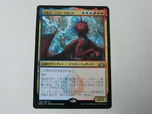 MTG 美品 【パルン、ニヴ＝ミゼット】 （レア） ラヴニカのギルド GRN 日 1枚迄