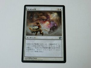 MTG 美品 【払拭の光】 （アンコモン） JOU 日 9枚迄