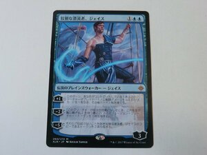 MTG 美品 【狡猾な漂流者、ジェイス】 （神話レア） イクサラン XLN 日 1枚迄