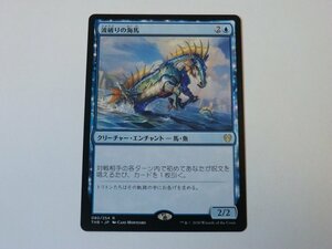 MTG 美品 【波破りの海馬】 （レア） THB 日 9枚迄