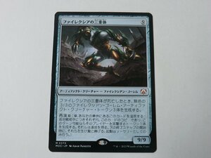 MTG 美品 【ファイレクシアの三重体】 （神話レア） 機械兵団の進軍 MOC 日 5枚迄