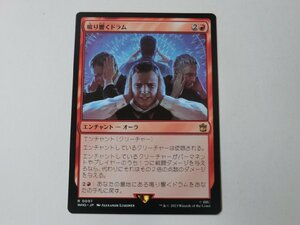 MTG 美品 【鳴り響くドラム】 （レア） ドクター・フー WHO 日 1枚迄