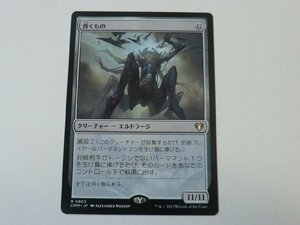 MTG 美品 【背くもの】 （レア） 統率者マスターズ CMM 日 1枚迄