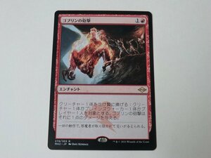 MTG 美品 【ゴブリンの砲撃】 （レア） MH2 日 9枚迄