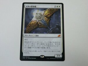 MTG 美品 【光明の繁殖蛾】 （神話レア） IKO 日 4枚迄