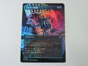 MTG 美品 【大あわての捜索（ボーダーレスFOIL）】 （コモン） 統率者マスターズ CMM 日 1枚迄